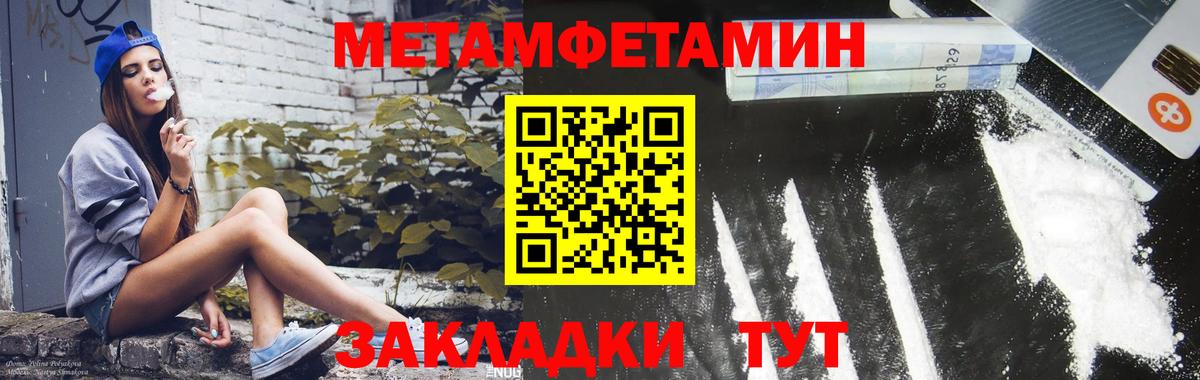Амфетамин Розовый  Вход с VPN  Амфетамин  Белорецк 
