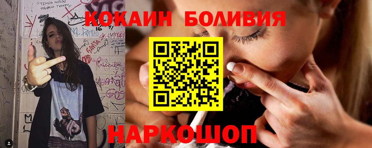 КОКАИН Fish Scale  Вход с VPN  Белорецк  COCAIN Боливия 