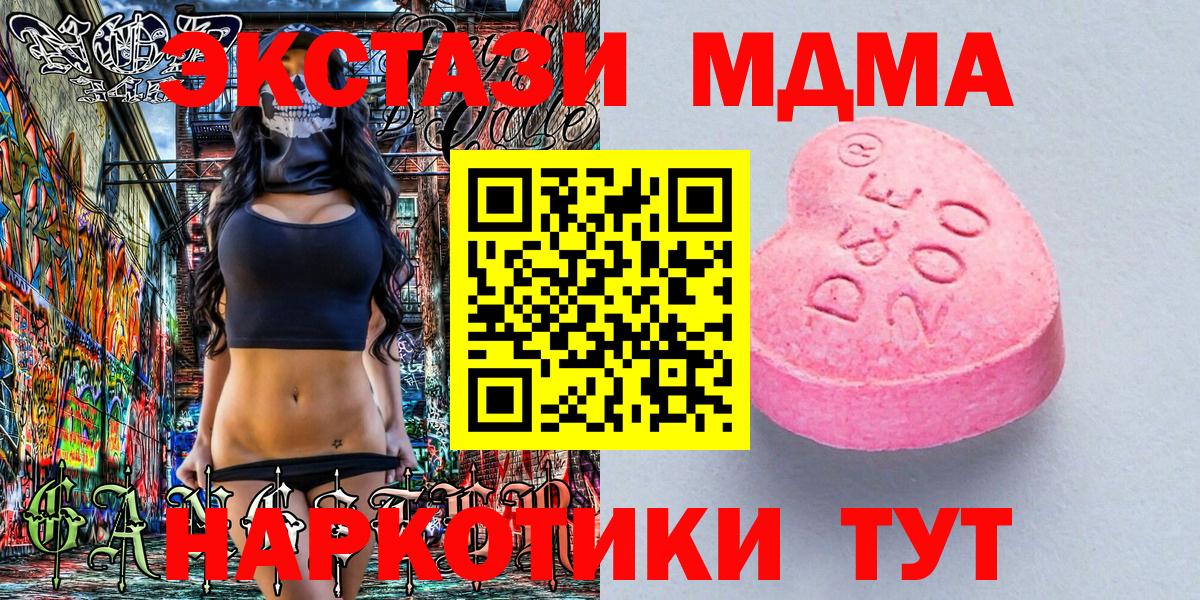Ecstasy Philipp Plein  Вход с VPN  Белорецк  Экстази  Ecstasy таблы 