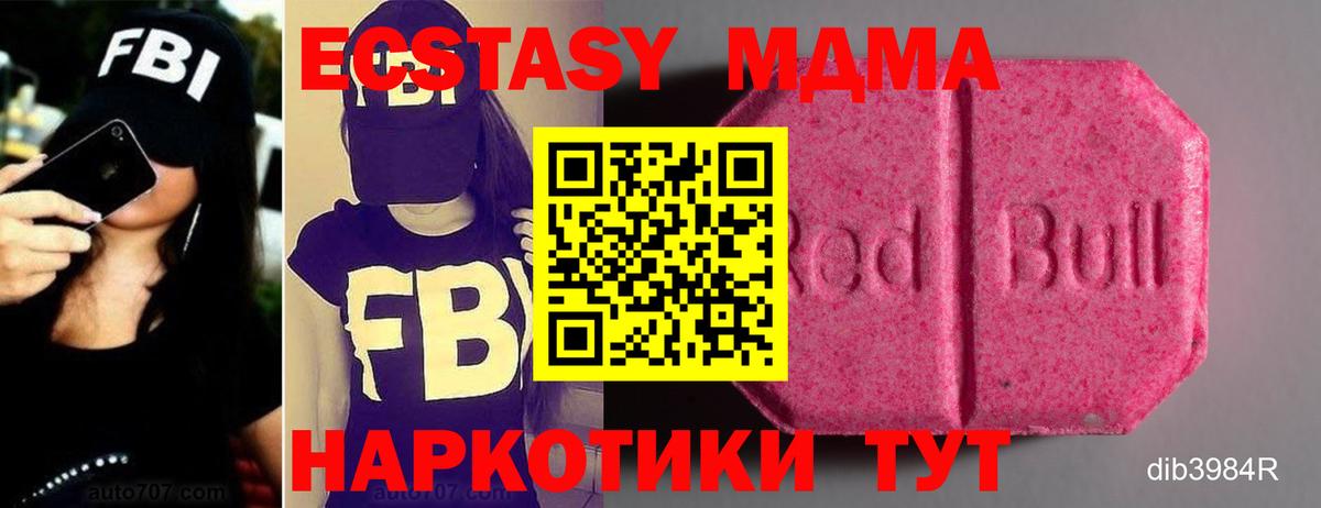 Экстази 280 MDMA Белорецк
