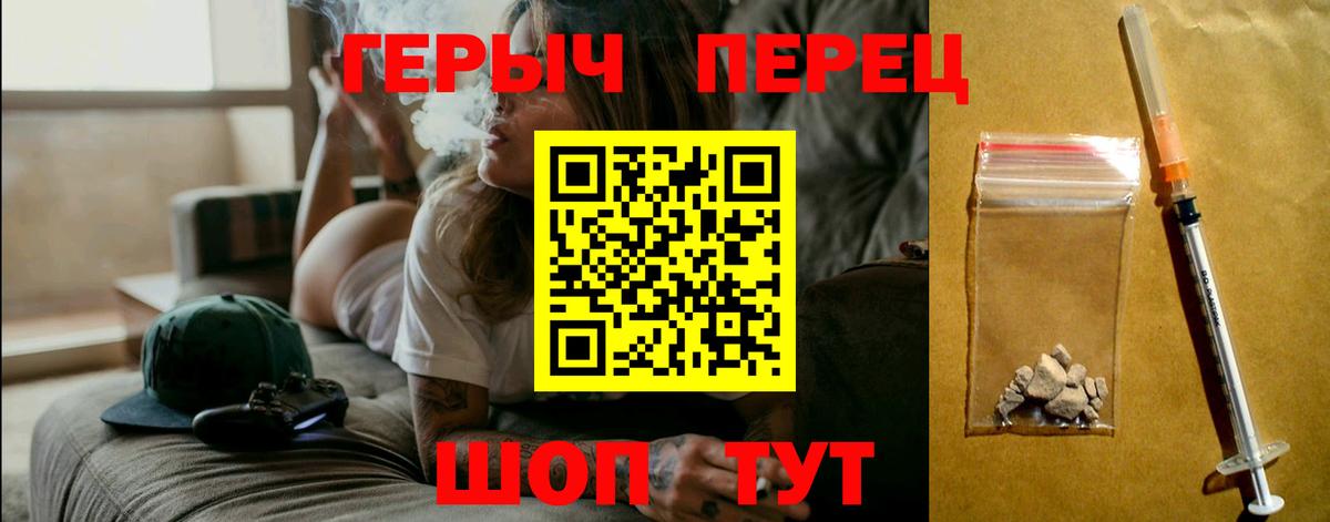 ГЕРОИН герыч  Вход с VPN  Героин  Белорецк 