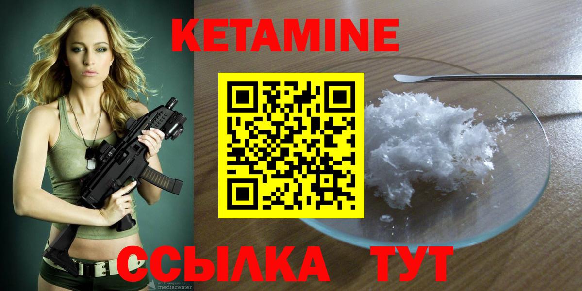 Кетамин ketamine  Вход с VPN  Белорецк 