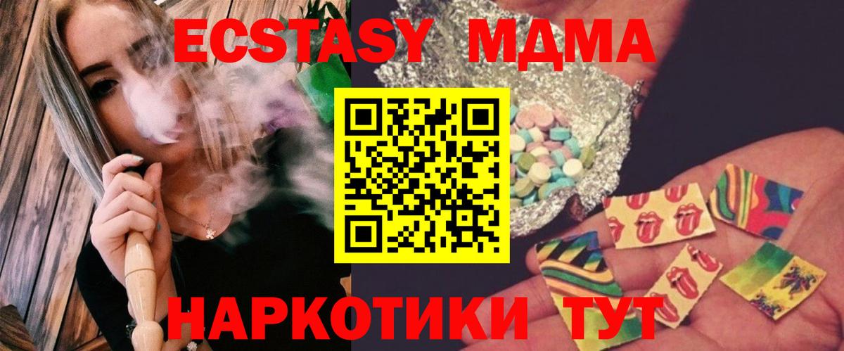 МДМА Molly  MDMA VHQ  Вход с VPN  Белорецк 