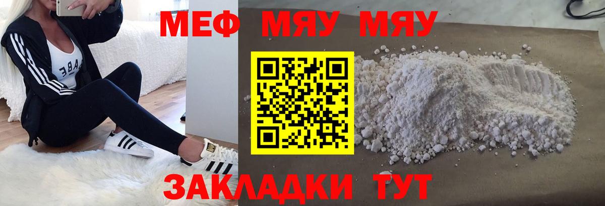 Мефедрон  Белорецк