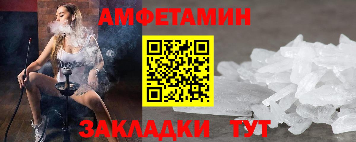 МЕТАМФЕТАМИН Methamphetamine  Вход с VPN  МЕТАМФЕТАМИН Methamphetamine  Белорецк 