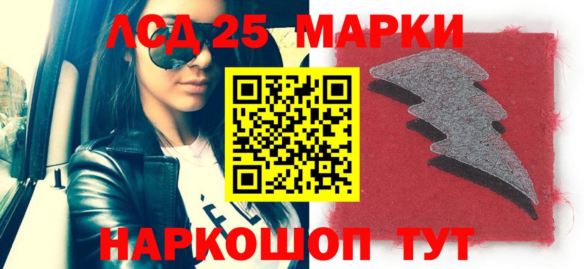 Марки 25I-NBOMe 1,8мг Белорецк