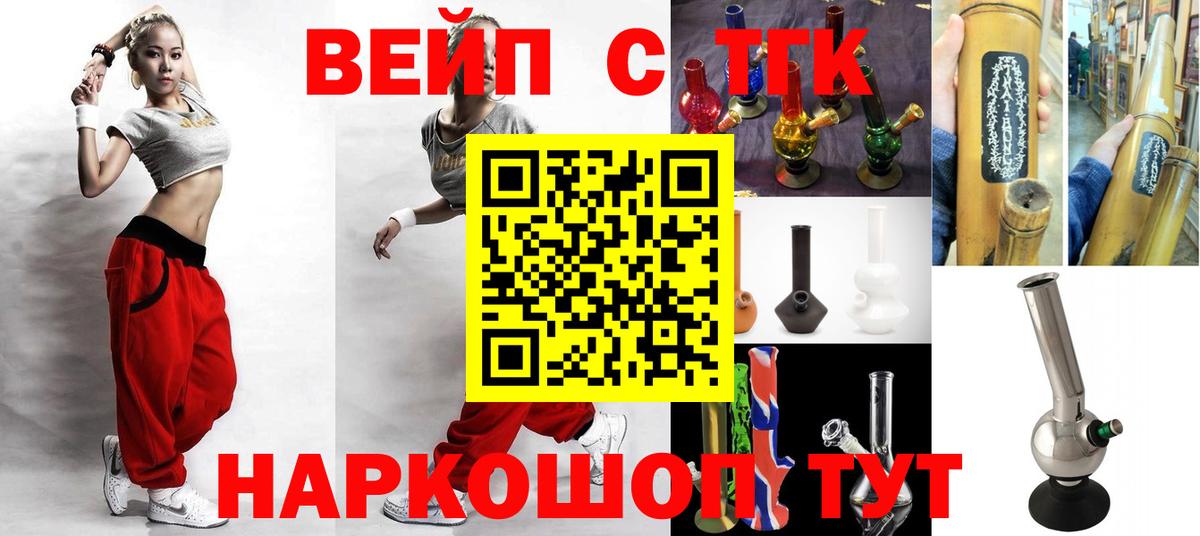 ТГК Wax Белорецк