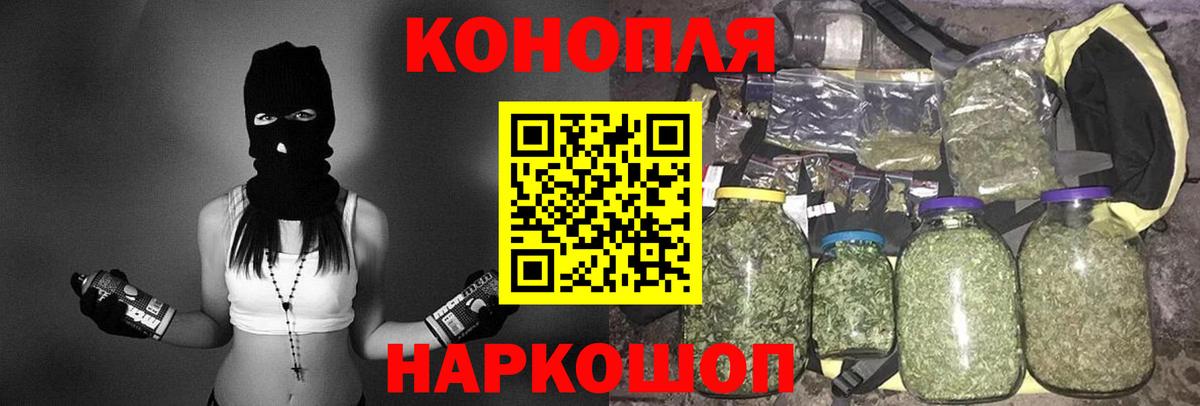 Бошки Шишки THC 21% Белорецк